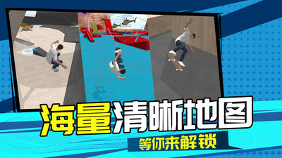 3D滑轮大作战游戏下载 v1.0.0 安卓版