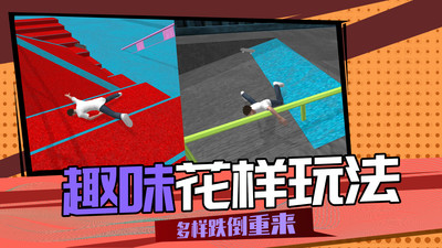 3D滑轮大作战游戏下载 v1.0.0 安卓版