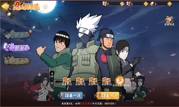 忍者意志：木叶飞舞 v1.8 安卓版