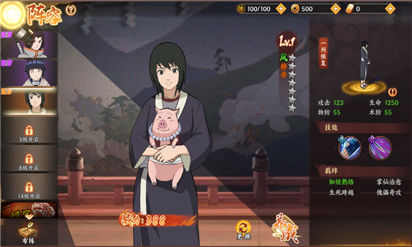 忍者意志：木叶飞舞 v1.8 安卓版