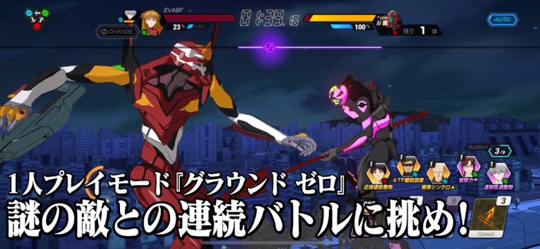 EVA战斗领域(エヴァBF) v1.1.25 安卓版