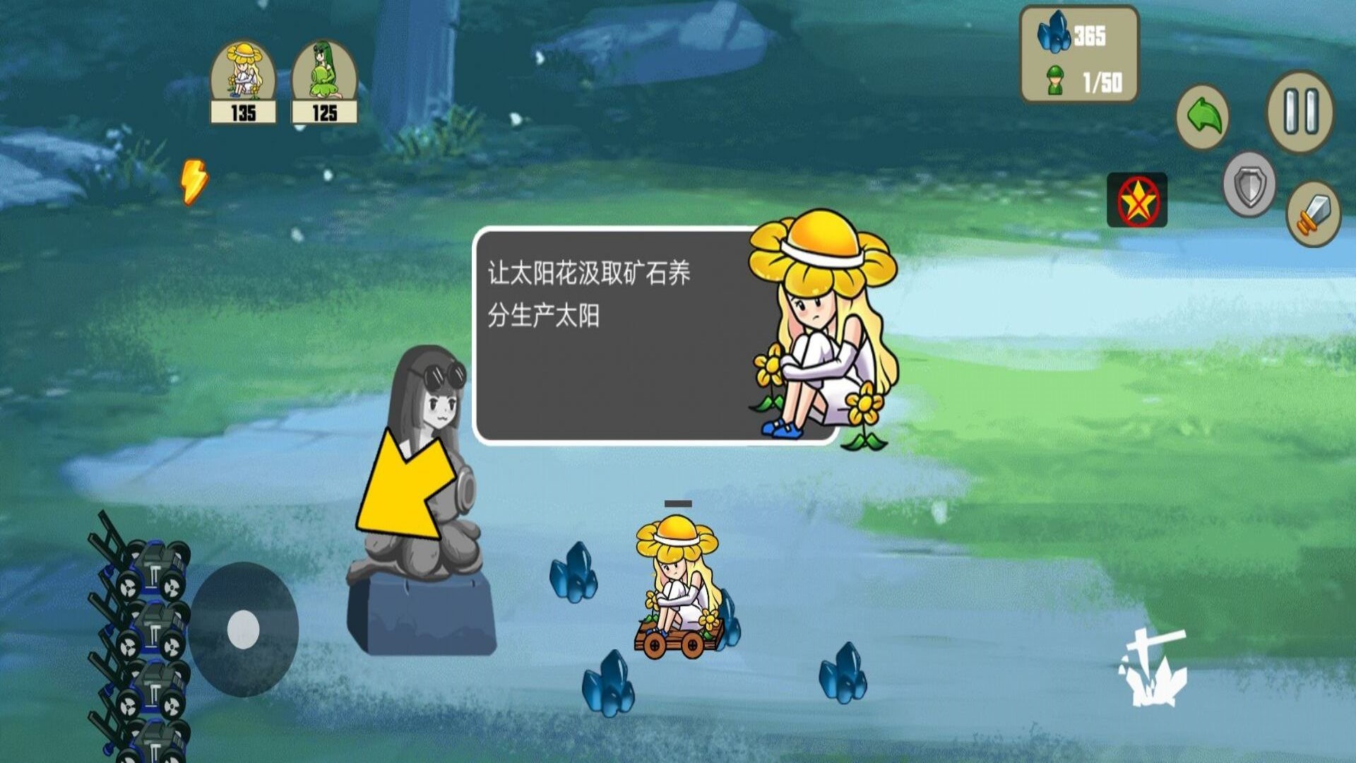 戴夫和潘妮的植物园游戏 v1.0 安卓版