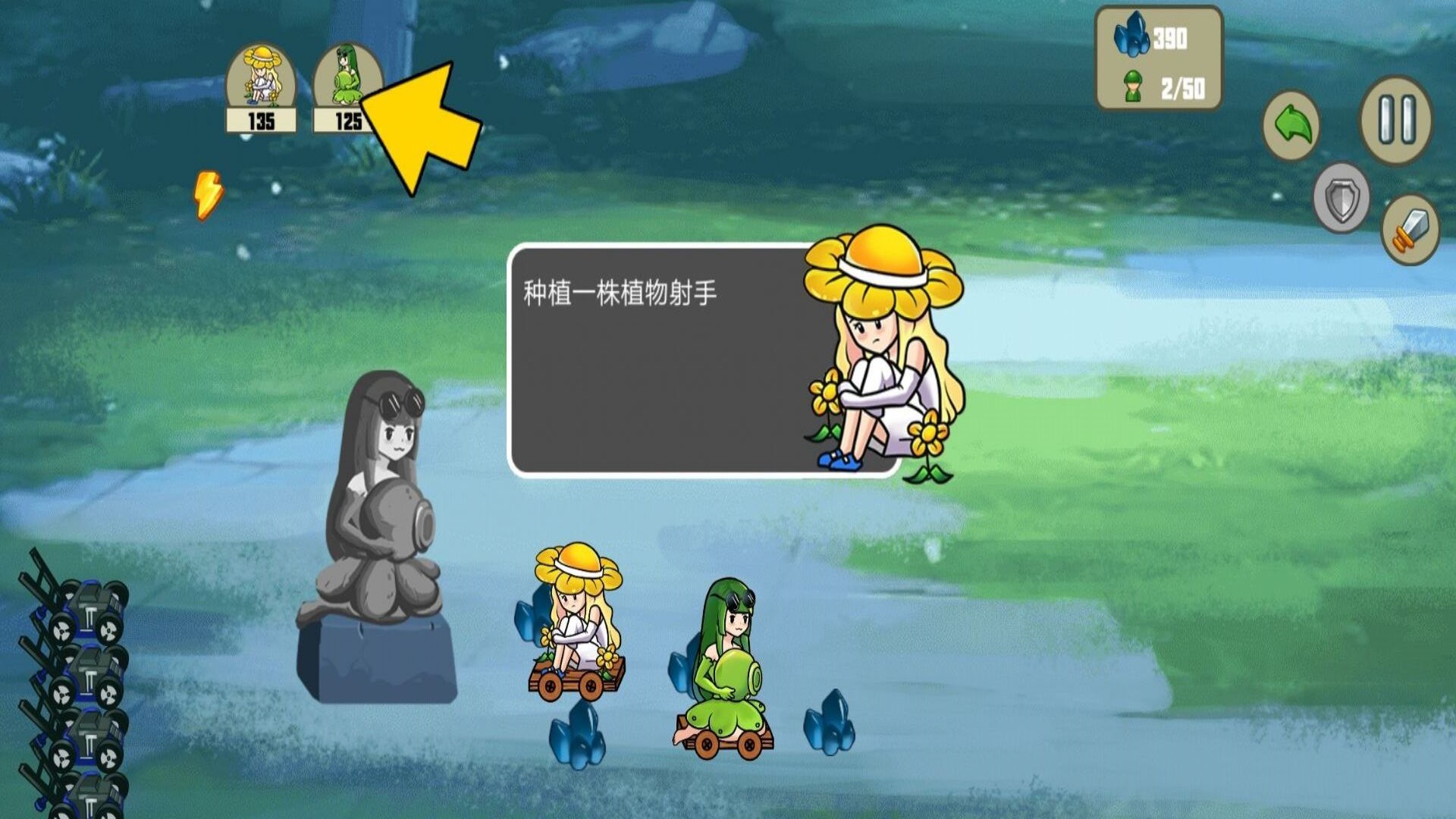 戴夫和潘妮的植物园游戏 v1.0 安卓版