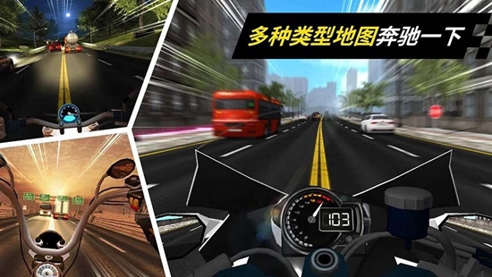 摩托车竞速冠军 v1.0.4 安卓版
