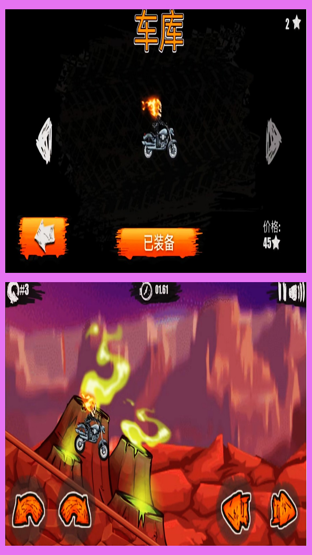 登山摩托车4海岛冒险下载安装 v1.0 安卓版