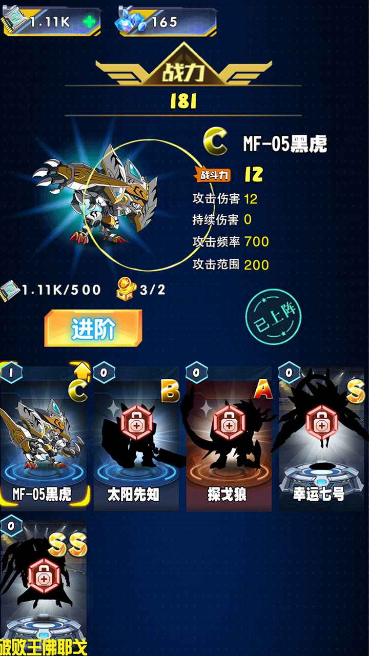 机甲塔防游戏 v2.1.7 最新版