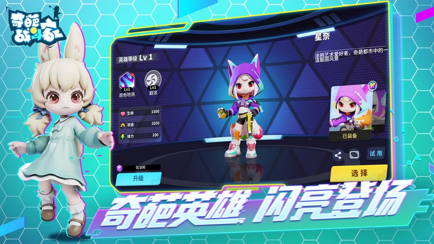 奇葩战斗家下载安装2023 v1.73.0 安卓版