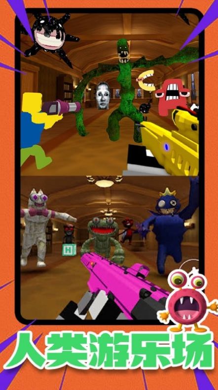 甜瓜人类模拟器游戏 v1.82.51 安卓版