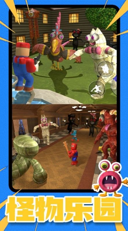 甜瓜人类模拟器游戏 v1.82.51 安卓版