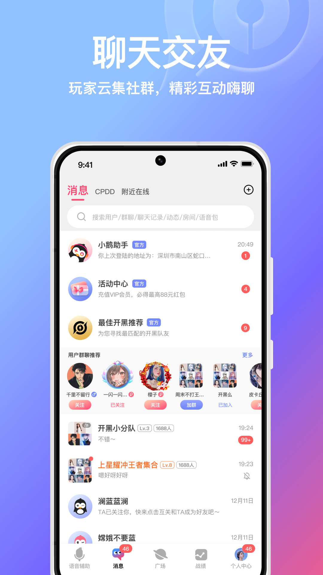小鹅娱音app v1.0.0 官方版