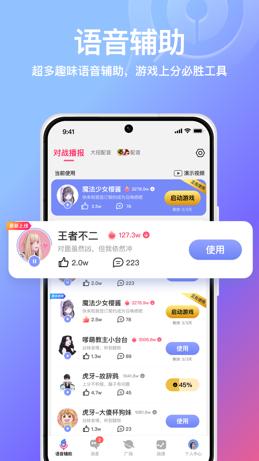 小鹅娱音app v1.0.0 官方版
