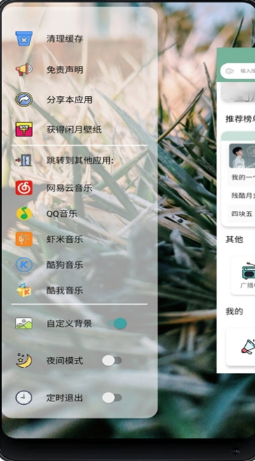 闲月音乐app v2.7 安卓版