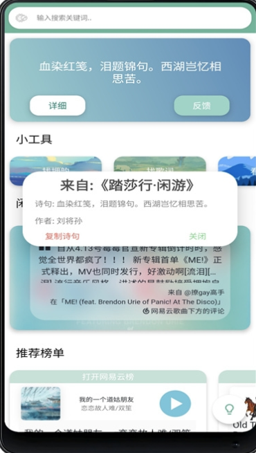 闲月音乐app v2.7 安卓版