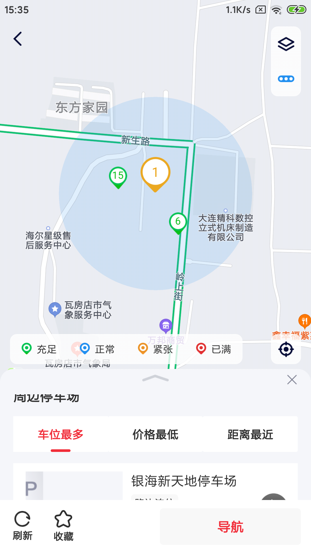 轴都泊车APP下载官方版 v2.0.0 安卓最新版