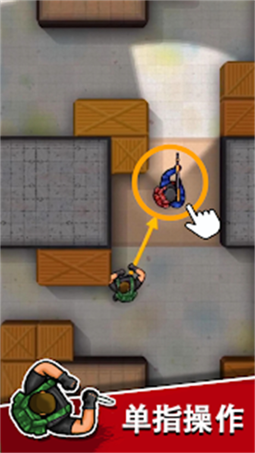 刺客猎人 v1 安卓版