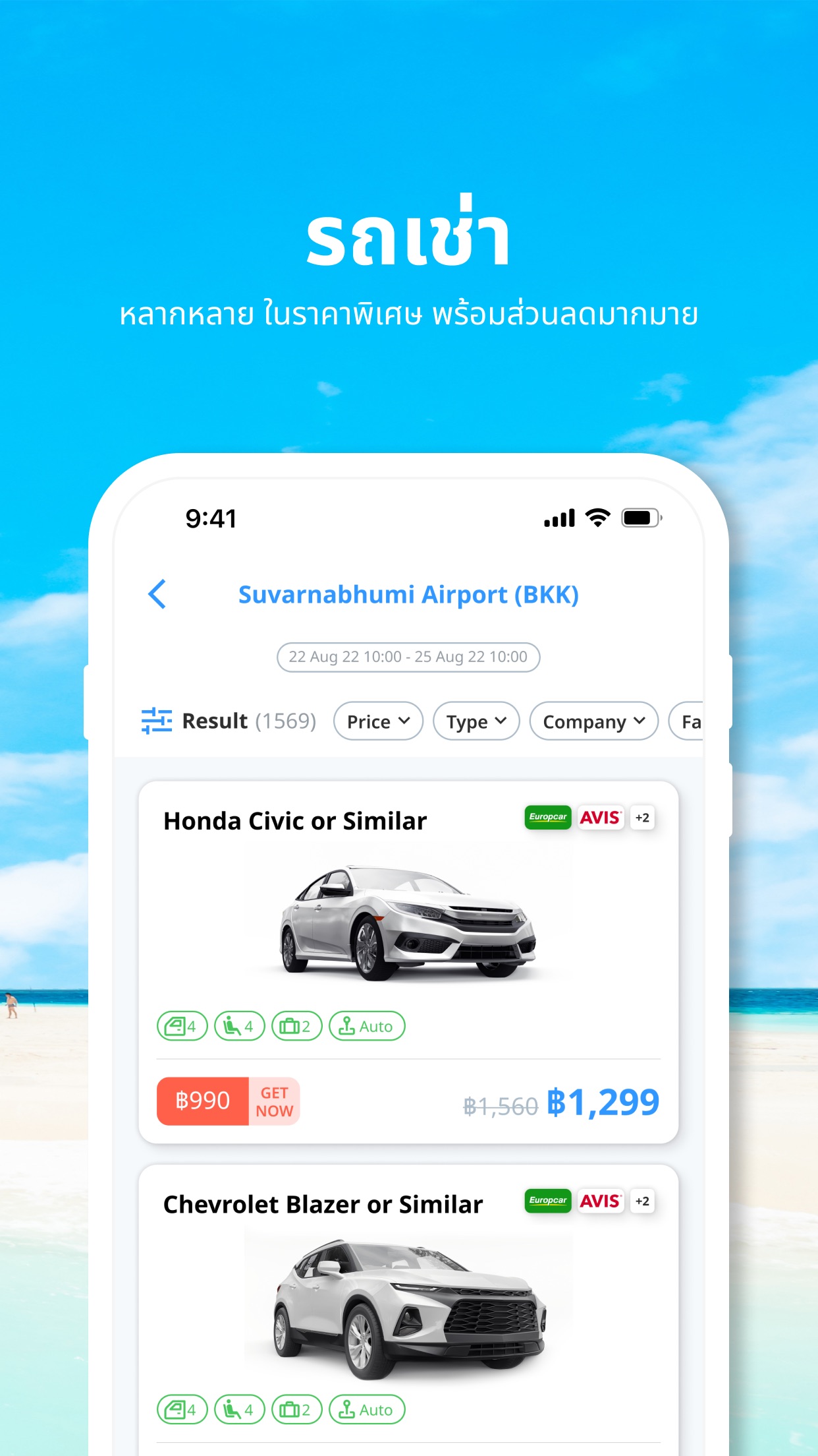 TRAViZGO app v7.2.7 安卓版