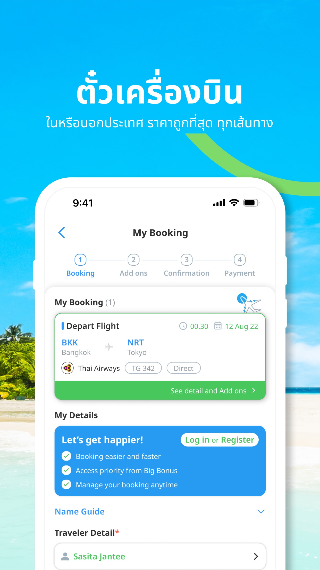 TRAViZGO app v7.2.7 安卓版