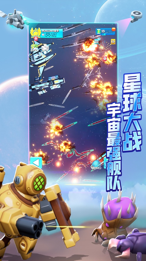 走开外星人最新版下载安装 v1.7.2 安卓版