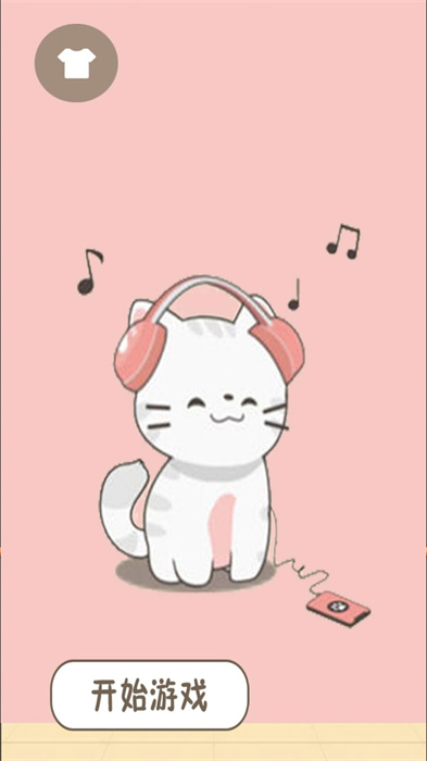 治愈解压模拟游戏 v1.0 安卓版