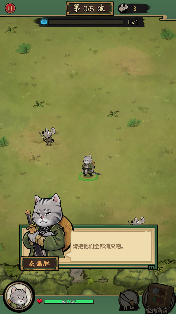 我的喵会功夫 v2.0.1 安卓版