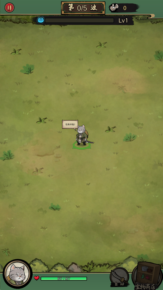 我的喵会功夫 v2.0.1 安卓版