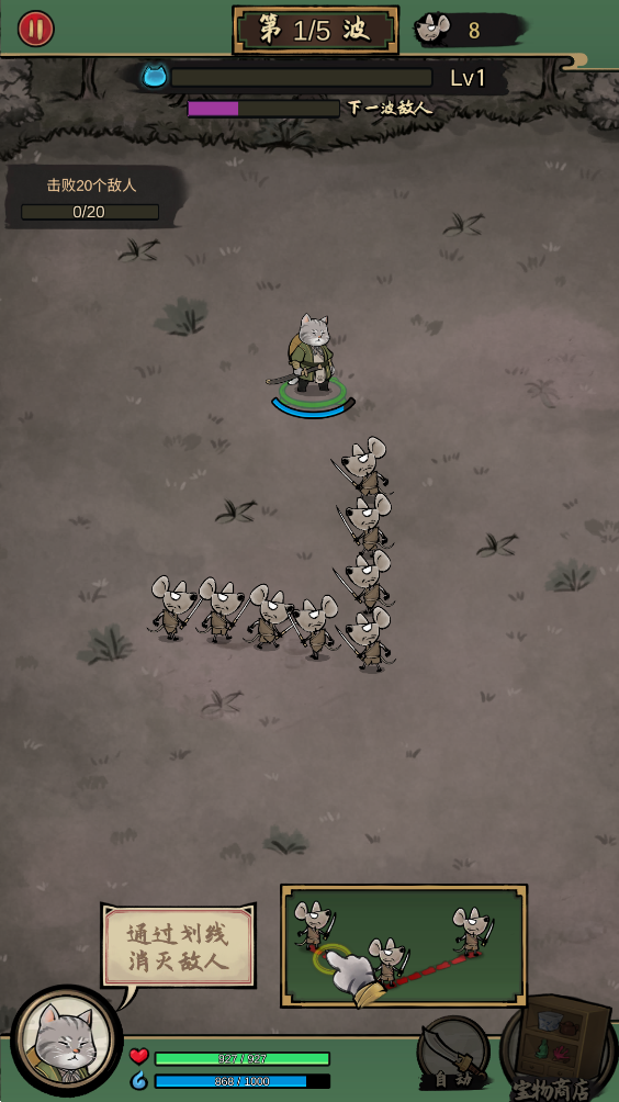 我的喵会功夫 v2.0.1 安卓版