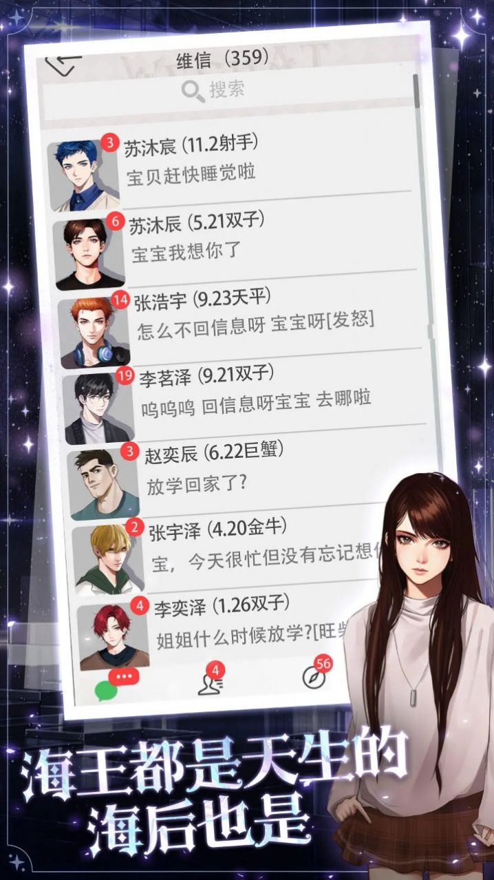 海王重生模拟游戏 v1.0.7 安卓版