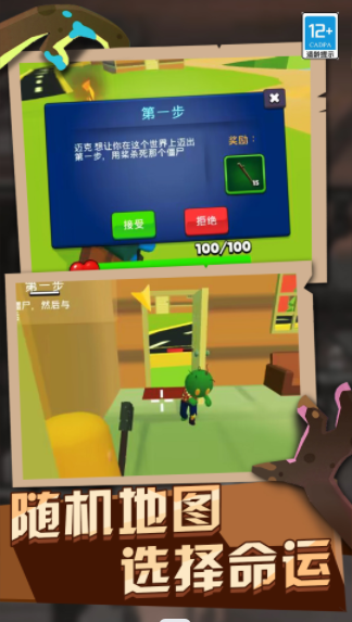 僵尸战斗模拟器游戏 v1.1 安卓版