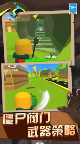 僵尸战斗模拟器游戏 v1.1 安卓版