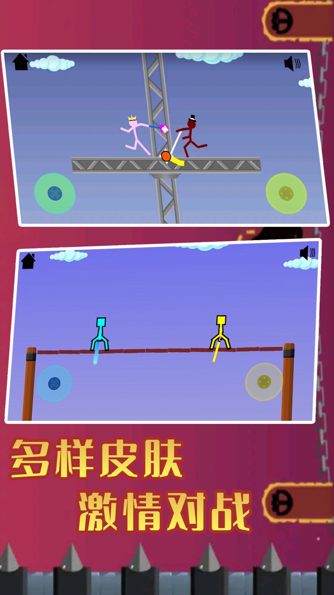 火柴人王者精英游戏 v1.1 安卓版