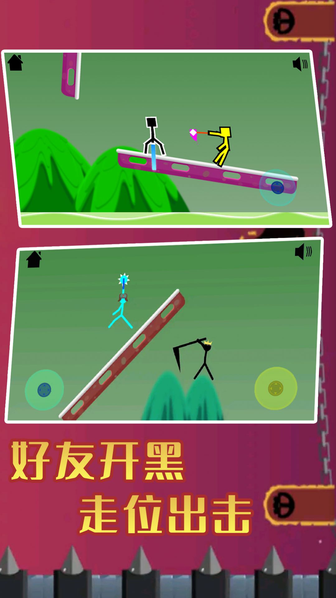 火柴人王者精英游戏 v1.1 安卓版