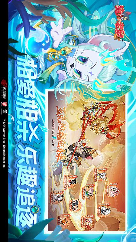 猫和老鼠华为版 v7.22.0 安卓版