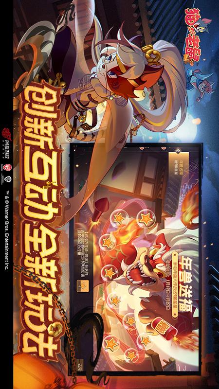 猫和老鼠华为版 v7.22.0 安卓版