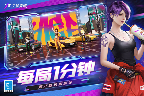 Ace Racer国际服 v3.0.60 安卓版