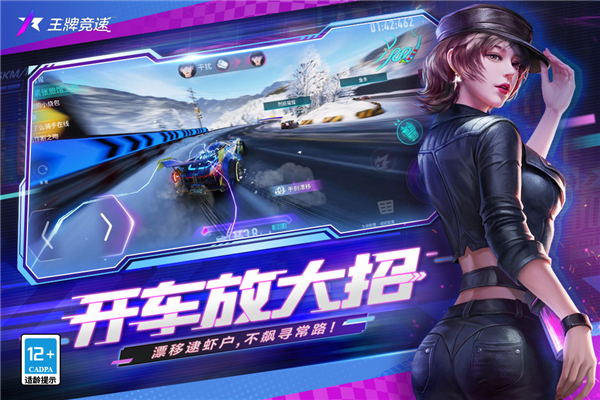 Ace Racer国际服 v3.0.60 安卓版