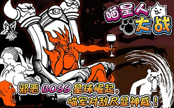 喵星人大战下载安装最新版2023 v12.1.1 安卓版