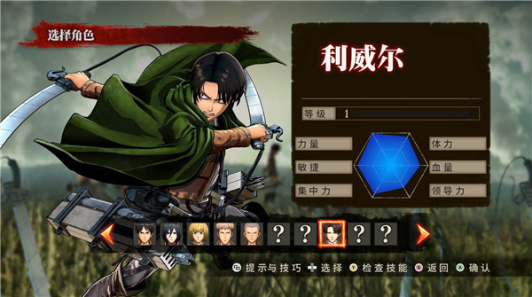 进击的巨人游戏 v3.0 安卓版