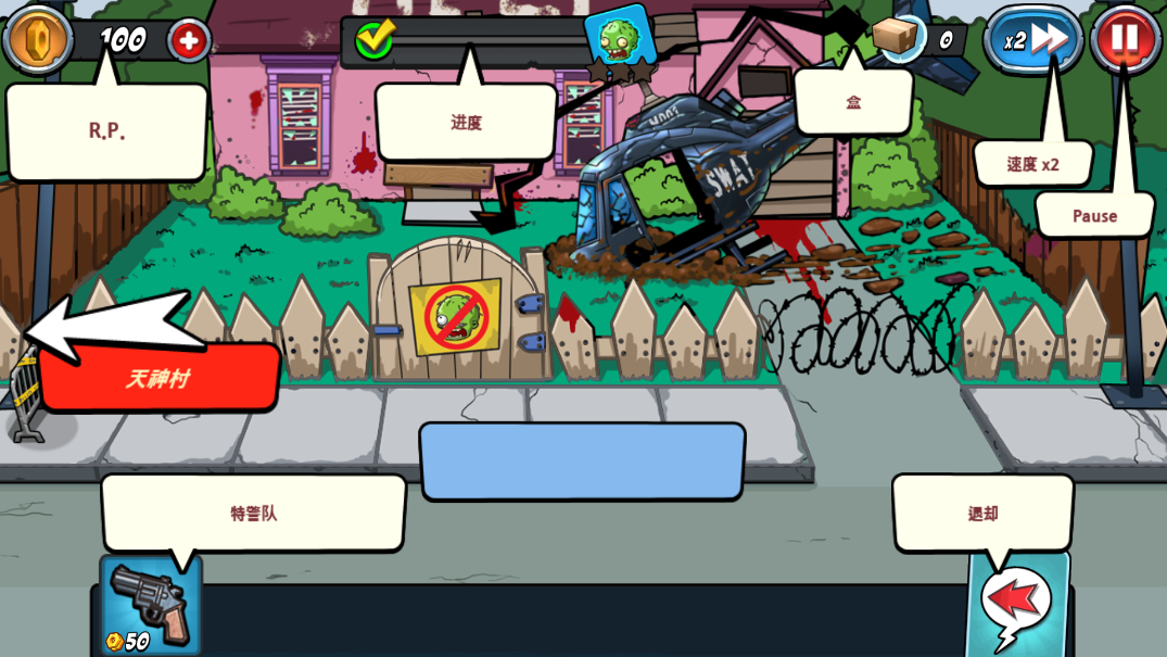 警察大战僵尸游戏 v2.2.2 安卓版