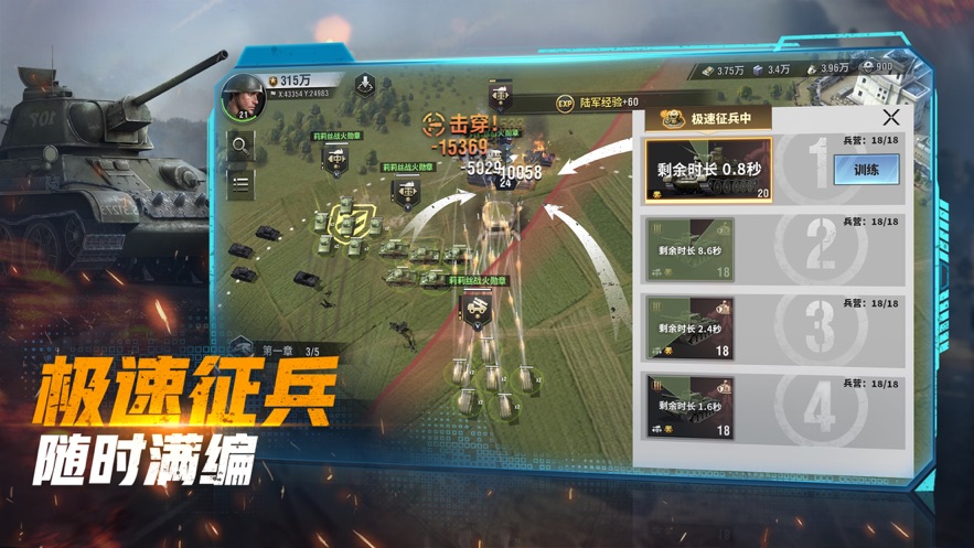 战火勋章测试服下载 v7.10.46 安卓版