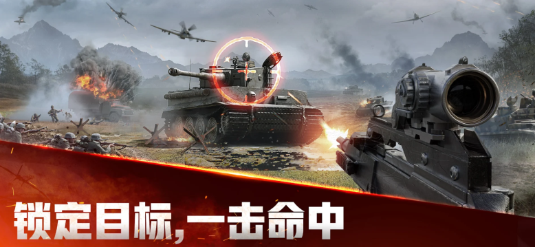 战火勋章国际服下载 v7.00.35 安卓版