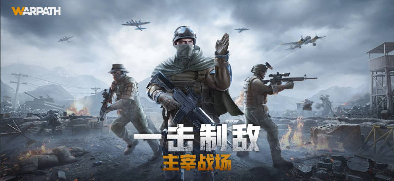 战火勋章国际服下载 v7.00.35 安卓版