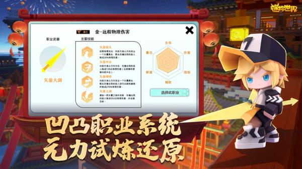 迷你世界魔改版下载2023 v1.23.10 安卓版