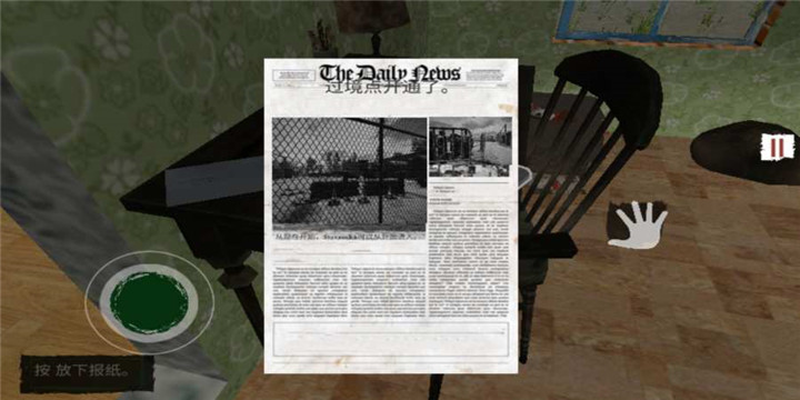 Border Officer v1 安卓版