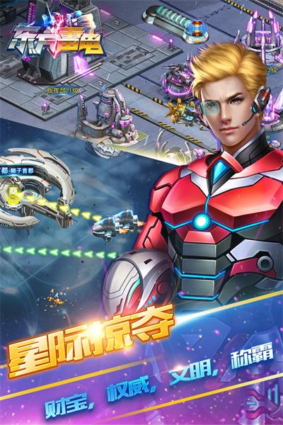 东方雷电游戏 v1.0.0 安卓最新版