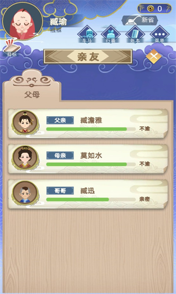 古代人生模拟器 v1.4.69 安卓版