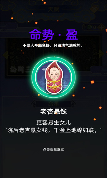 古代人生模拟器 v1.4.69 安卓版