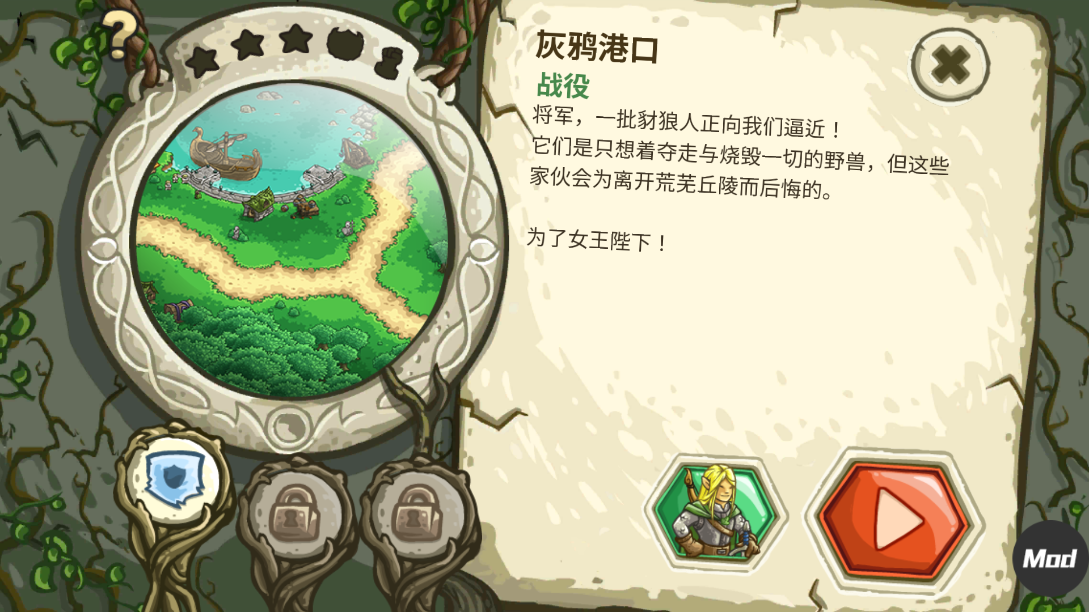 皇家守卫军起源(王国保卫战:起源) v5.6.14 安卓版