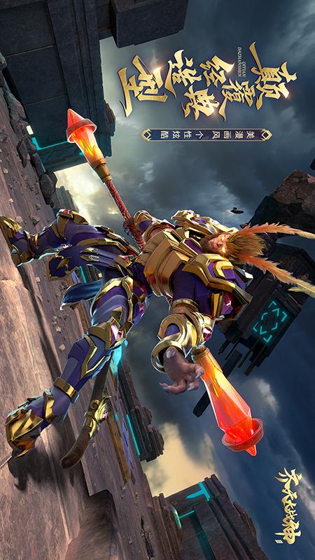 齐天大战神 v1.1.2 安卓版