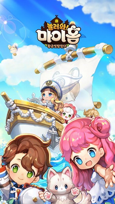 来我家玩吧韩服下载2023(놀러와마이홈) v1.31.10 安卓版