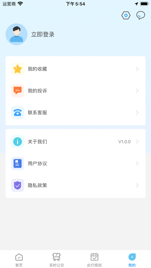 东e行交通出行APP v1.0.0 安卓最新版